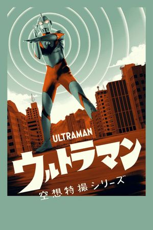 Shin Ultraman's poster