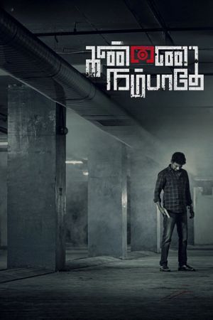 Kannai Nambathey's poster