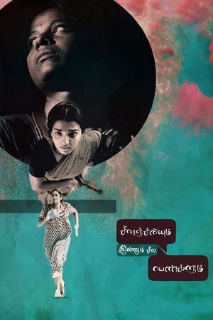 Sivaranjiniyum Innum Sila Pengalum's poster