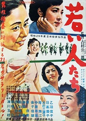 Wakai hitotachi's poster
