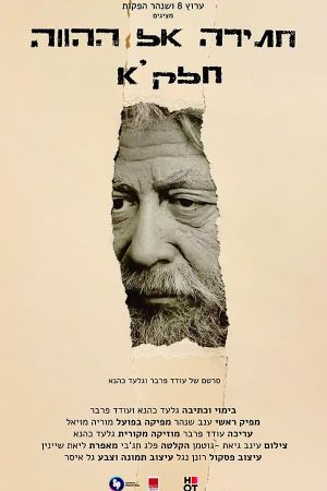 Strive for the Present's poster image