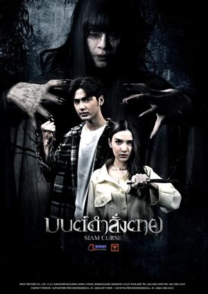 Siam Curse's poster image