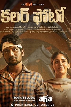 Colour Photo's poster