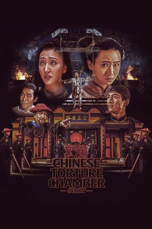 A Chinese Torture Chamber Story's poster