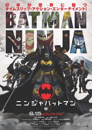 Batman Ninja's poster