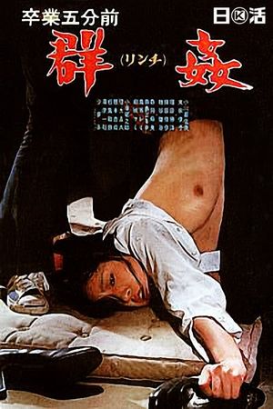 Rape Frenzy: Five Minutes Before Graduation's poster