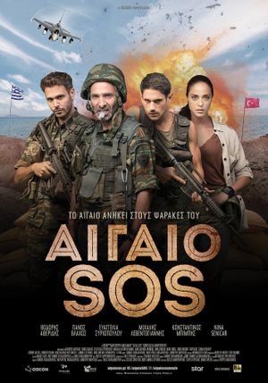 Aigaio SOS's poster