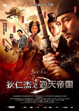 Detective Dee: The Mystery of the Phantom Flame's poster