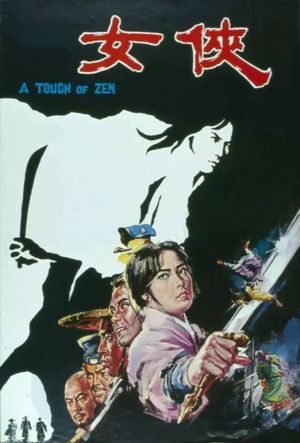 A Touch of Zen's poster