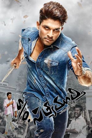 S/O Satyamurthy's poster