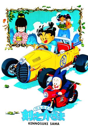 Kennosuke-sama's poster