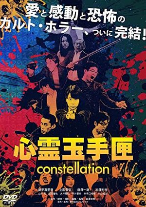Spirit Box: Constellation's poster