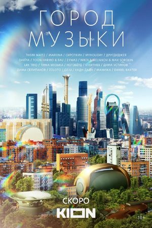 City of Music's poster