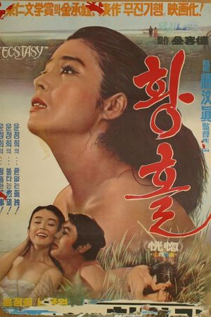 Ecstasy's poster