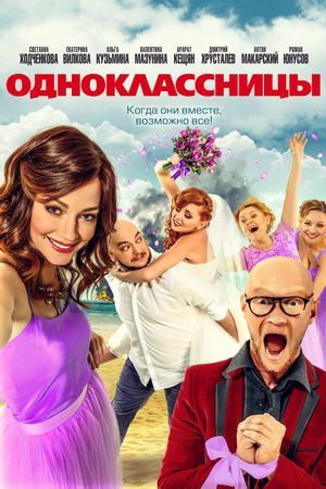 Odnoklassnitsy's poster