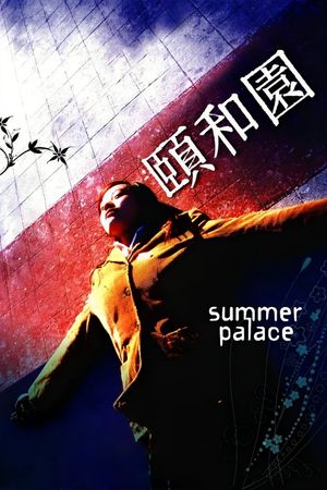 Summer Palace's poster