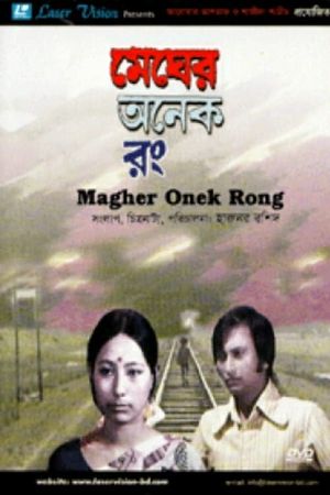 Megher Onek Rong's poster