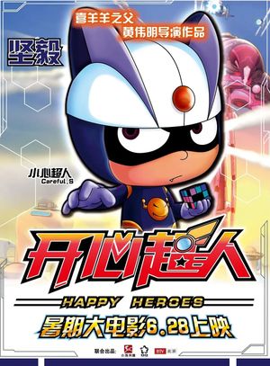 Happy Heroes's poster