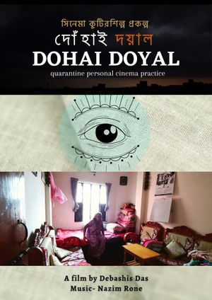 Dohai Doyal's poster