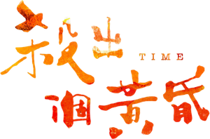 Time's poster