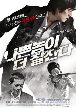 A Good Night Sleep for the Bad's poster