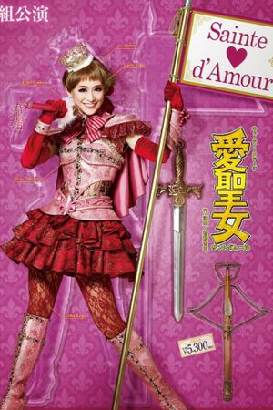 Saint of Love: Sainte♡d’Amour's poster