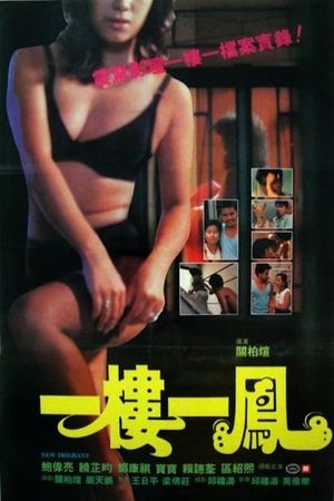 Yi lou yi gu shi's poster
