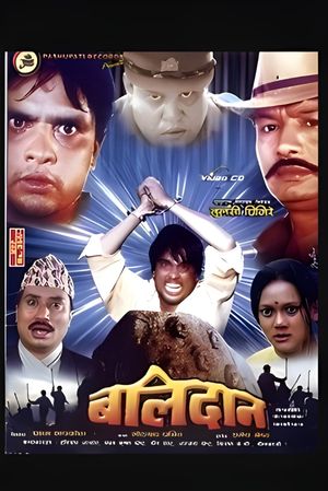 Balidaan's poster image