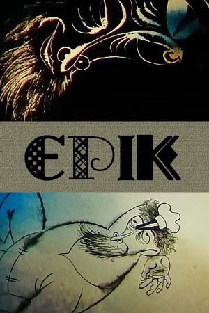 Yerik's poster