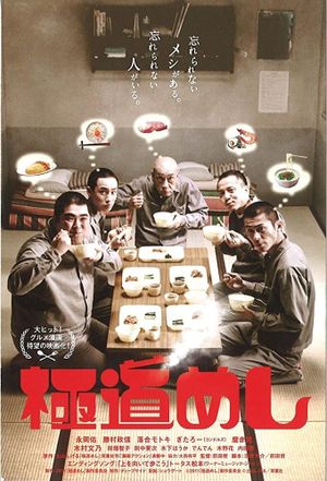 Sukiyaki's poster