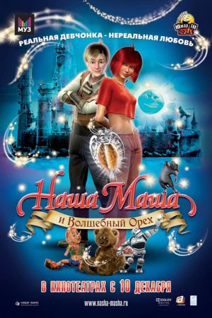 Our Masha and the Magic Nut's poster