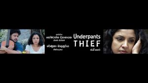 Underpants Thief's poster