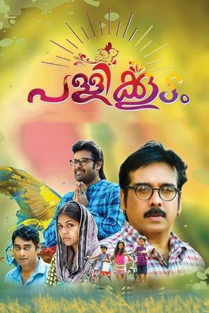 Pallikkoodam's poster