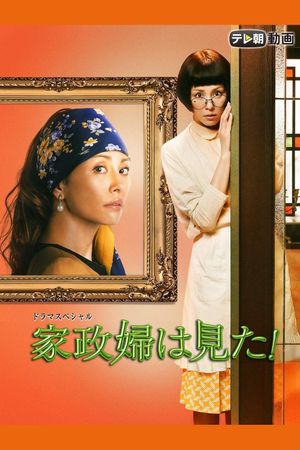 The Housekeeper Saw!'s poster