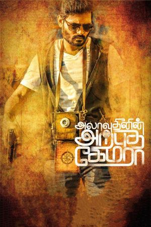 Alaudhinin Arputha Camera's poster