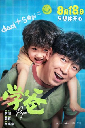Papa's poster