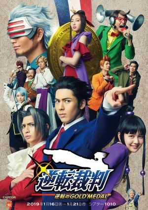 Ace Attorney: Turnabout Gold Medal's poster