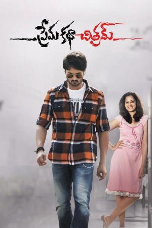 Prema Katha Chitram's poster