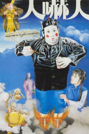 The Dead and the Deadly's poster