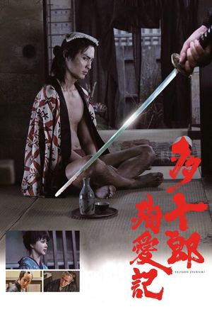 Love's Twisting Path's poster