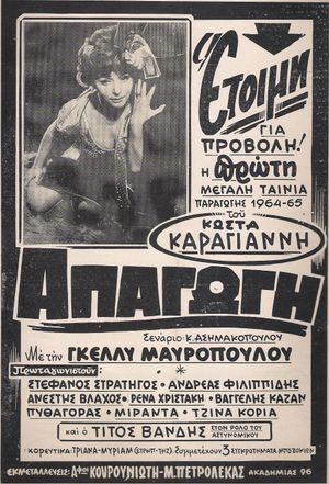 Kidnapping's poster