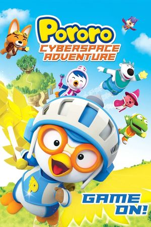Pororo: Cyberspace Adventure's poster
