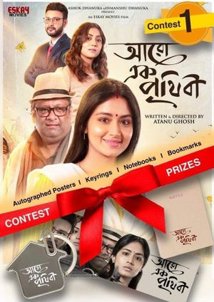 Aaro Ek Prithibi's poster