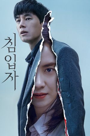 Intruder's poster