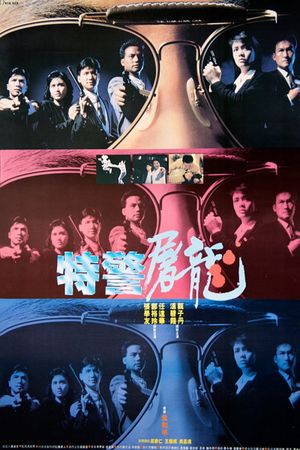 Tiger Cage's poster