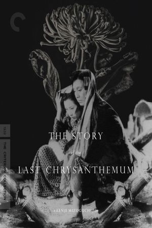 The Story of the Last Chrysanthemum's poster