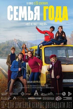 Family of The Year's poster