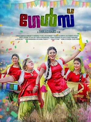 Girls's poster