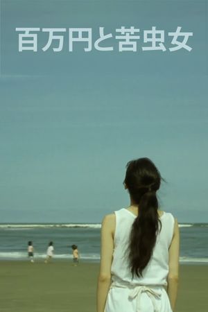 One Million Yen Girl's poster