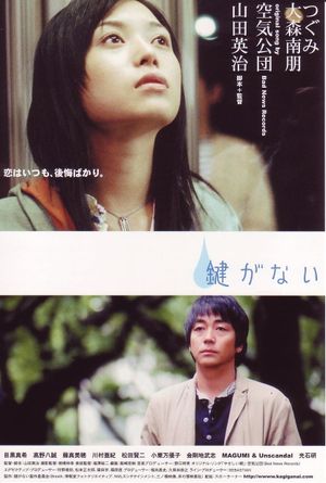 Kagiganai's poster